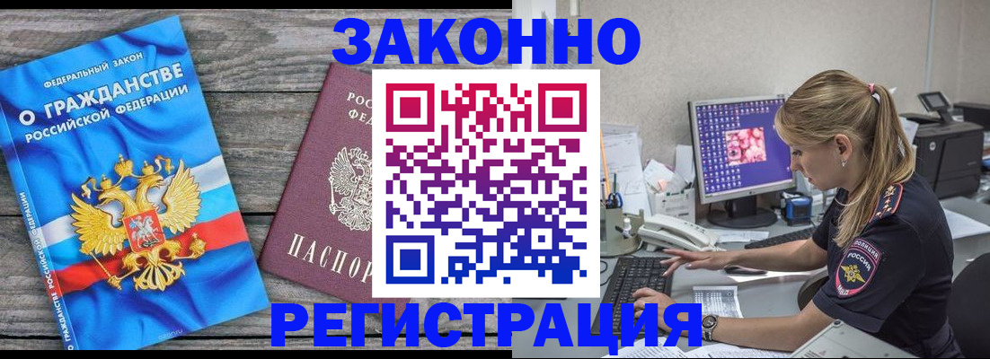 прописка от собственника в Алексине