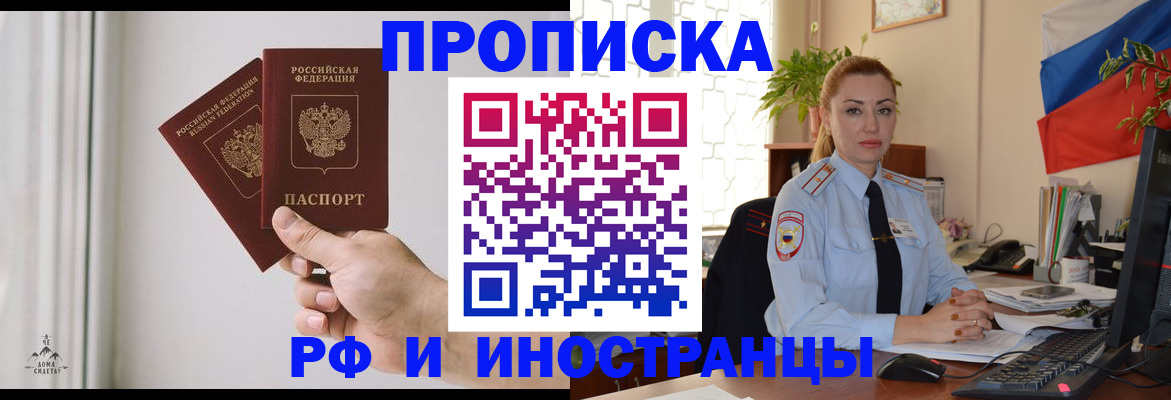 временная регистрация 2025 в Алексине