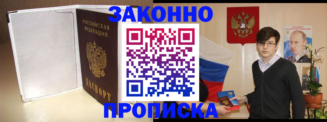 временная регистрация поиск в Алексине