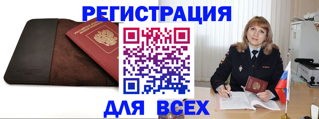 временная регистрация 2025 в Алексине
