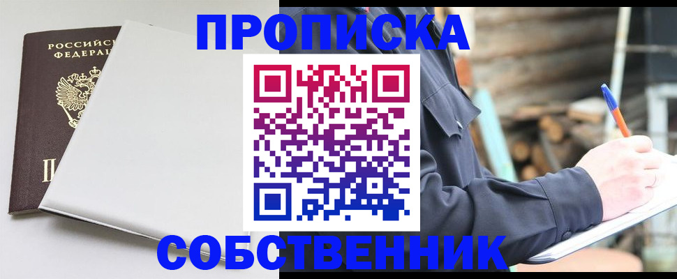 временная регистрация недорого в Алексине