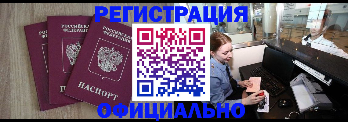 временная регистрация в Алексине