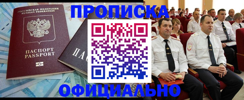 временная регистрация законно в Алексине