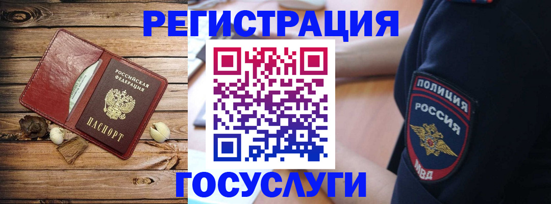 миграционный учет в Алексине